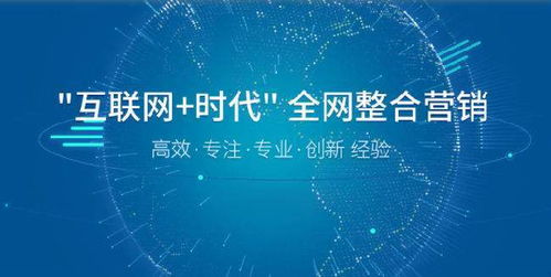 六個(gè)核心方面，助您高效開展網(wǎng)絡(luò)營(yíng)銷推廣與網(wǎng)絡(luò)文化經(jīng)營(yíng)