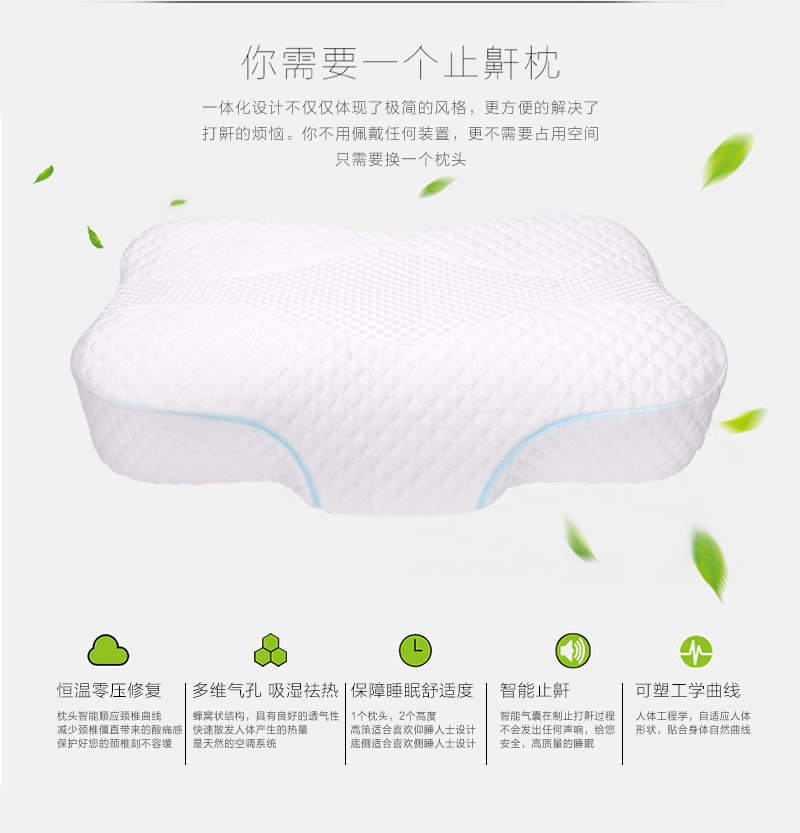 睡眠大師 專業(yè)工廠研發(fā)銷售止鼾記憶枕，支持OEM定制