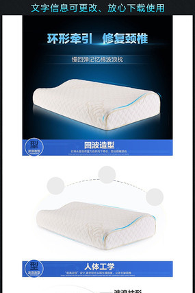 記憶枕細(xì)節(jié)之美 淘寶詳情頁(yè)展示的藝術(shù)與設(shè)計(jì)